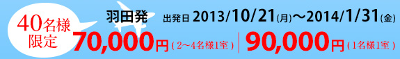 Hcb40lbo2013/10/21()`2014/1/31()b65000~(2`4l1)@00000~(1l1)